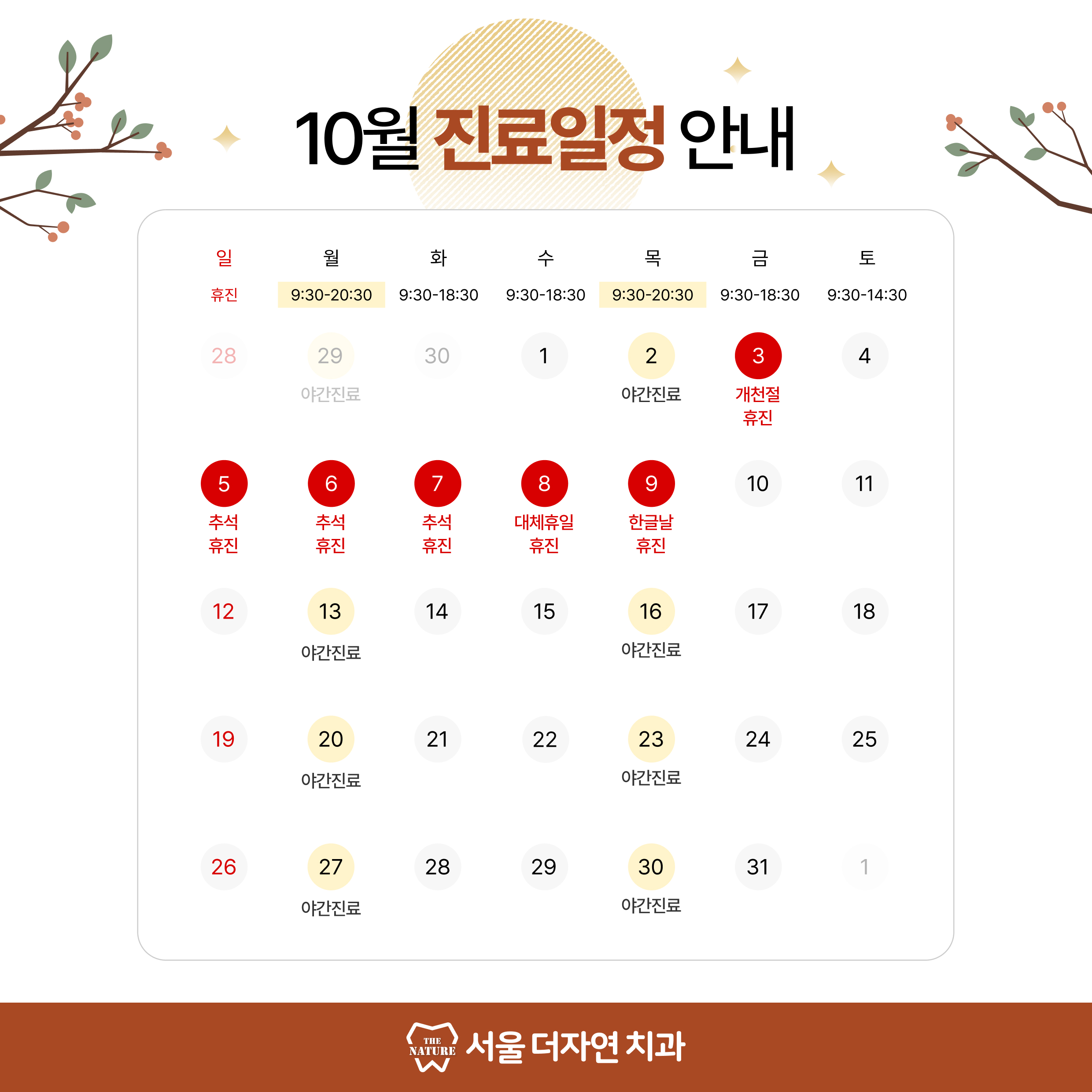 6월휴진