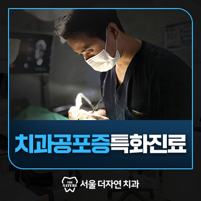 무섭지 않은 치과 진료